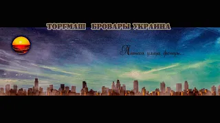 Бровары. Вечерний Торгмаш 25.11.2021г.-4K