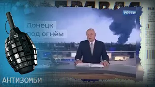 Камчатка в опасности! Почему Кремль скрывает масштабы трагедии? – Антизомби на ICTV