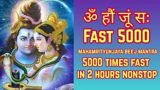 ॐ हौं जूं सः 5000 Times Fast | Om Haum Joom Sah 5000 Fast | Mahamrityunjaya Beej Mantra 5000 Times