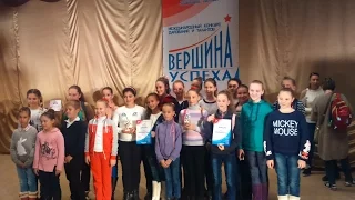 конкурс "Вершина успеха" 29.10.2016 года г Кисловодск