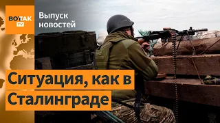 Россия захватила половину Бахмута. Суд над Путиным. Саакашвили при смерти / Выпуск новостей