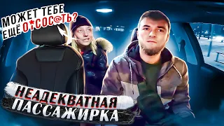 НЕАДЕКВАТНАЯ ПАССАЖИРКА | ИСПАЧКАЛА СИДЕНЬЕ @REALITI_TAXISTA