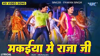 मकईया में राजा जी | #Pawan Singh | Makaiya Me Raja Ji | Monalisa | Darar Movie | Lyrical Video Song