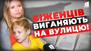 😡🤯Чому виселяють дві сотні переселенців? СКАНДАЛ довкола шелтера!