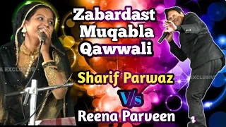 Sharif Parwaz V/s Reena Praveen | Zabardast Muqabla Qawwali