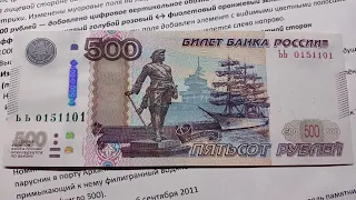 Достопримечательности в кошельке - банкнота 500 рублей образца 1997 года