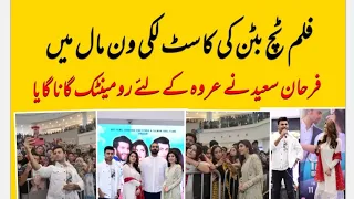 urwa hocane and farhan saeed in lucky one mall| tichbutton movie trailer|farhansaeed  urwahocane