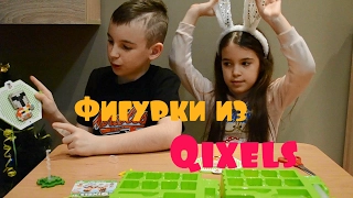 Собираю аквамозаику Квикселс (Qixels) вместе с сестрой