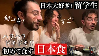 フランスから来た学生さん！日本食が旨すぎて衝撃