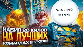 СДЕЛАЛ 20 КИЛЛОВ НА ЕВРОПЕЙСКОМ РЕЙТИНГОВОМ ТУРНИРЕ В CALL OF DUTY MOBILE