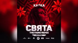 KAZKA - СВЯТА (THE FAINO REMIX)