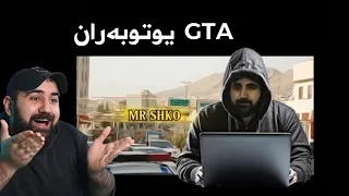 سەیرکردنی ڤیدیۆکان کە لەسەر منتان دروستکردووە !