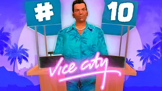 ПУТЬ ПЕРЕКУПА VICE CITY на ARIZONA RP #10