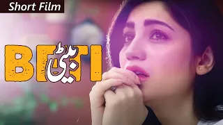 Short Film | Beti | Neelam Muneer  -  Ali Ansari | Geo Films