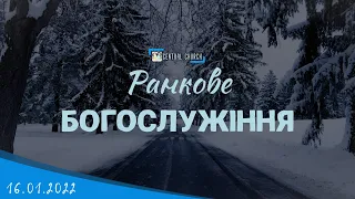 16.01.2022  Ранкове Богослужіння. Гості з м. Маріуполь.