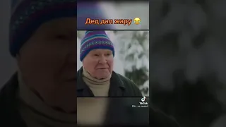 дед осадил ментов🤣