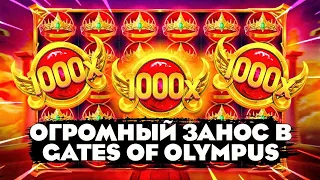 СЛОВИЛ 6 СКАТТЕРОВ В GATES OF OLYMPUS!! // ВЗЯЛ БОНУС АЛЛЫН И МОМЕНТАЛЬНО ОКУПИЛСЯ!! // ЭТО МАКСВИН?