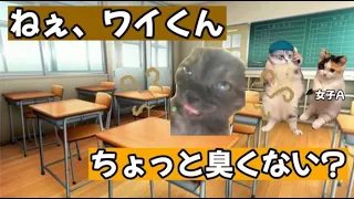 母が毒親だった話【猫ミーム】【猫マニ】