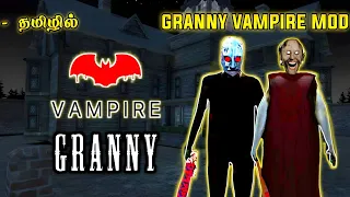 Granny Vampire Mod Gameplay Tamil | Granny 3 Vampire mod Gate Escape | Horror | CMD Gaming 2.0