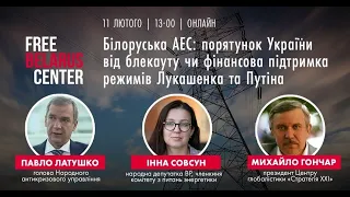 "Білоруська АЕС: спасіння України від блекауту чи фінансування режимів Лукашенка та Путіна"