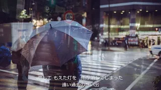 ザ・スウィング・ウエスト　雨のバラード　歌詞付き