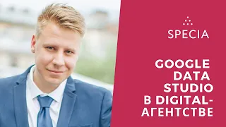 Google Data Studio в digital-агентстве. Александр Белков, digital-стратег Molinos