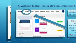 Как стать волонтером на мероприятии  Сайт Dobro.ru