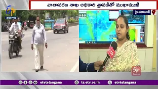 Interview With Weather Report Officer Shravani | వాతావరణ శాఖ అధికారి శ్రావణితో ముఖాముఖి