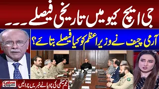 Senior Analyst  Najam Sethi Gives shocking News about Meeting in GHQ | Sethi Se Sawal | Samaa TV