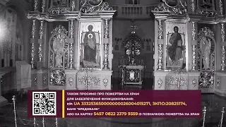 10.10.21 Неділя 16-та по Зісланні Святого Духа. Св. мч. Калістрата і тих, що з ним. Прп. Ніла.