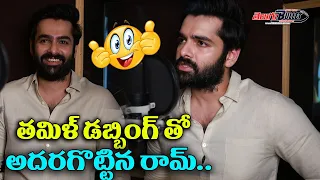 Hero Ram Pothineni Dubbing For The Warrior Movie In Tamil | Krithi Shetty | Telugu Bullet