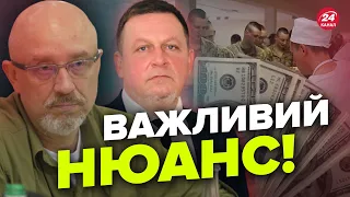 🔴НЕДОСТАТНЬО? – Нардеп про відставку заступника РЕЗНІКОВА