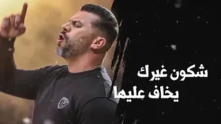 Muslim   LaLLa  Lyrics Video || مسلم ـ لالا