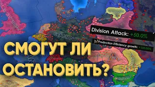 HOI4: СМОГУТ ЛИ СИЛЬНЫЕ ИГРОКИ ОСТАНОВИТЬ БЛИЦКРИГ ГЕРМАНИИ?