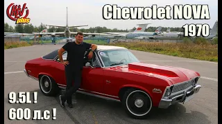 "Злой Американец" !!! Chevrolet Nova 1970. Обзор на Рен-ТВ от Дмитрия Сипайло.