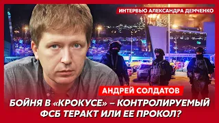 Враг и гроза ФСБ Солдатов. Новые теракты, куратор ФСБ по Украине, переход к масштабным репрессиям