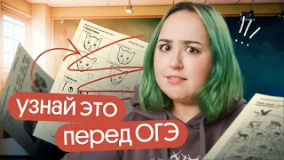 ⚡️СРОЧНО УЗНАЙ САМОЕ ВАЖНОЕ ПРО ОГЭ ПО БИОЛОГИИ