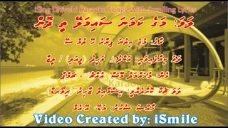 Mage Kamana Saimaley (DUET) (Mujhe Kitna Pyaar Hai Tumse) iSing Dhivehi Karaoke