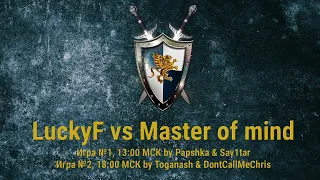 Jebus Cup. LuckyF vs Master of Mind / by Twaryna & DontCallMeChris