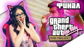 GTA TRILOGY DEFINITIVE EDITION Прохождение на Русском ► GTA VICE CITY REMASTERED Прохождение | ГТА