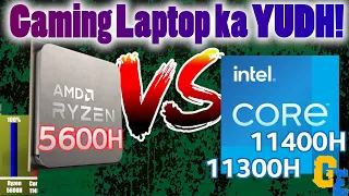 Ryzen 5 5600H vs Intel Core i5 11400H  vs Core i5 11300H | AMD Gaming Laptop vs Intel Gaming Laptop