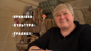 Поради від мольфарки Настуні на 2021рік, традиції села Яблуниця з примівками та заговорами!