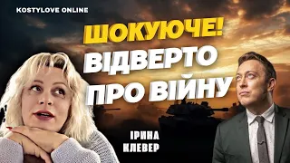 ШОКУЮЧЕ!⚠️ВІДВЕРТО ПРО  ВІЙНУ❗️⚠️ВТРАТУ БАТЬКА! 🔥ЩО ЧЕКАТИ В БЕРЕЗНІ? 🔥таролог Ірина Клевер