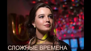 Александра Стриженова: «В 16 лет я лишилась всего и начала уходить в запои»