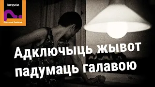 Вальжына Морт: «Я цяпер пішу на дзьвюх мовах адразу» | Я сейчас пишу на двух языках сразу