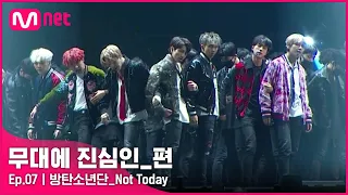 [CLEAN] 방탄소년단 - Not Today (2017 MAMA in Hong Kong) | #무대에_진심인_편