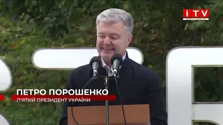 П`ятий президент України Петро Порошенко відвідав Рівненщину