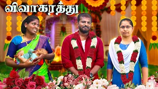 மாமா என்ன விவாகரத்து பண்ணாதீங்க.... ||  #WifeEmotionalVideo #PuthuIdeas