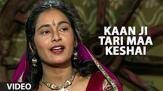 KAAN JI TARI MAA KESHAI - HEY RE KANHAIYA || TRADITIONAL SONG || T-Series Gujarati