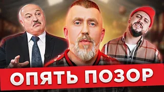 Как скатился рэпер Серега и стал ярым сторонником Лукашенко / История позора